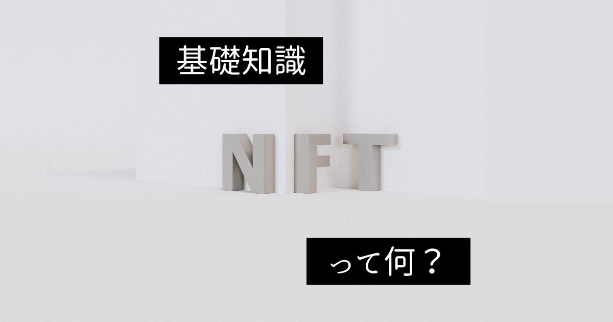 NFT基礎知識myst
