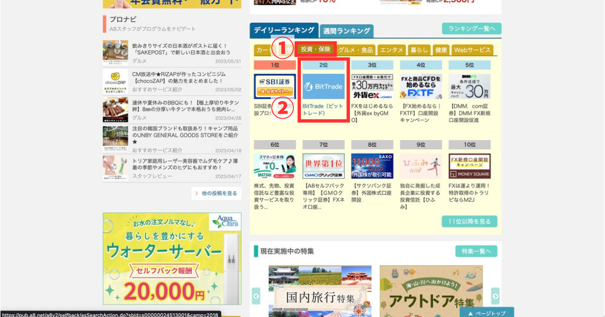 「完全無料」タダでお金がもらえる方法があるの？ これを聞いて「本当にあるのか怪しい」と思ったあなた！ 実は… あるんです！ 今回は「完全無料」タダでお金がもらえる方法を紹介します。 はじめに言っておきますが、もちろん合法ですのでご安心ください。 「完全無料」タダでお金がもらえる方法は… 『セルフバック』です。 自己アフィリエイト（自己アフェリ）とも言います。 ブログをやっている人は絶対に知っている方法です。 今回は『セルフバック』の方法を説明します。 セルフバック(自己アフェリエイト)とは セルフバックが出来るASP セルバックのやり方と実際の手順 セルフバックのメリット、デメリット セルフバックの注意点