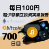 仮想通貨　毎日投資　100円投資　少額投資　実績報告　ビットコイン　イーサリアム